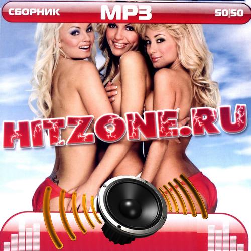 Hitzone.RU 50/50 (2014)