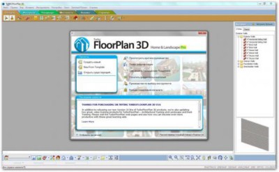 IMSI Turbo Floor Plan 3D Prov 17-Core