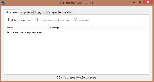 BitTorrent Sync 1.3.106