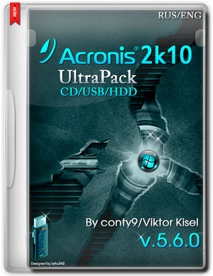 Acronis 2k10 UltraPack CD/USB/HDD v.5.6.0 (RUS/ENG/2014)