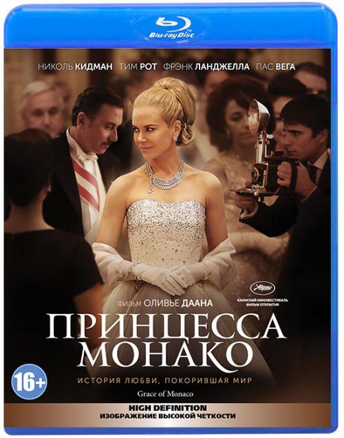 Принцесса Монако / Grace of Monaco (2014) Blu-ray RUS 1080p AVC DTS 5.1