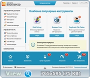 AusLogics BoostSpeed 7.1.0.0 Premium RePack (& Portable) by KpoJIuK [RUS]