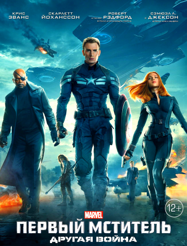  :   / Captain America: The Winter Soldier (2014) DRip  | Android | 