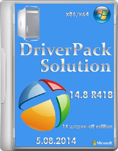 Driverpack Solution 14.8 R418 Шарик-Off Edition (x86/x64/ML/RUS/2014)