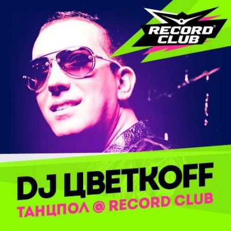 DJ Цветкоff – Танцпол – Record Club 315 (02.08.2014)