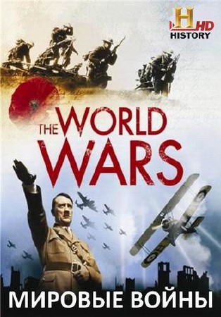   (1 : 3   3) / The World Wars (2014) HDTVRip