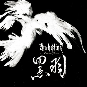 Anthelion - Obsidian Plume (Japanese Edition) (2014)