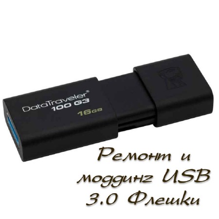    USB 3.0   (2014)