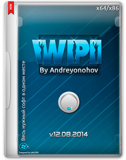 WPI DVD v.12.08.2014 By Andreyonohov & Leha342 (RUS/2014)