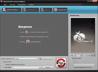 Aiseesoft PDF Converter Ultimate 3.2.60 + Rus