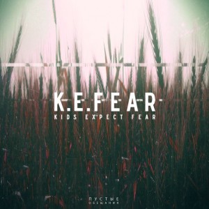 K.E.FEAR - Пустые Обещания [Single] (2014)