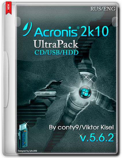 Acronis 2k10 UltraPack CD/USB/HDD v.5.6.2 (RUS/ENG/2014)