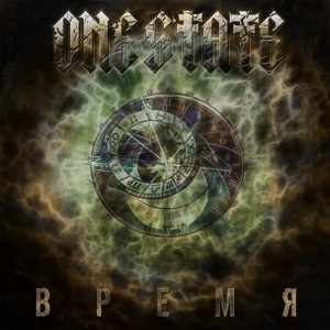 One State - Время [EP] (2014)
