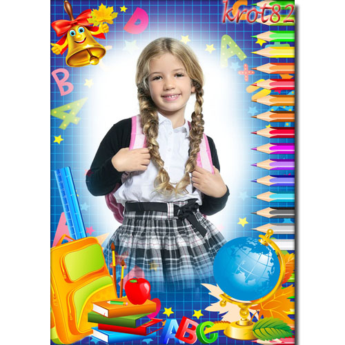 Школьная фоторамка для мальчика или девочки с вырезом для фото – Глобус и карандаши