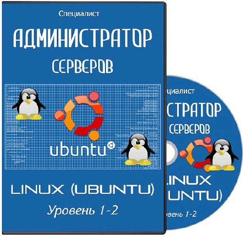   Linux Ubuntu.  1-2 (2014) 