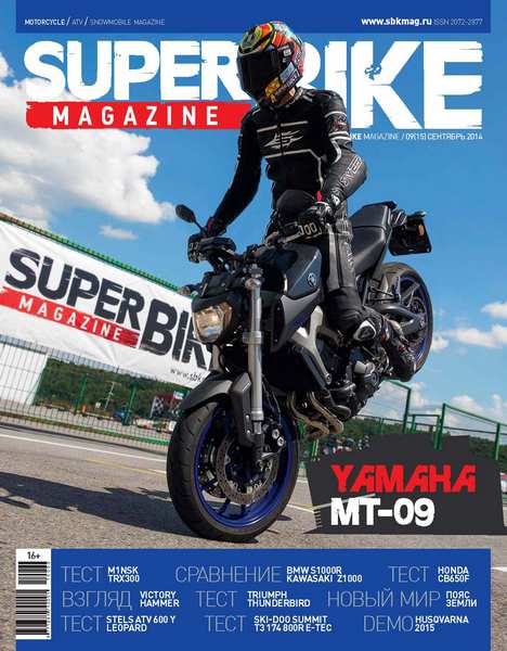 SuperBike Magazine №9 (сентябрь 2014)