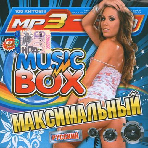 Music Box максимальный русский (2014)