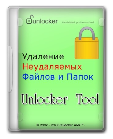 Unlocker Tool 1.3.1.0 Portable