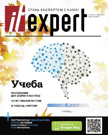 IT Expert 8 (- 2014)