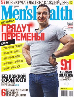 Men's Health №9 (сентябрь 2014) Россия