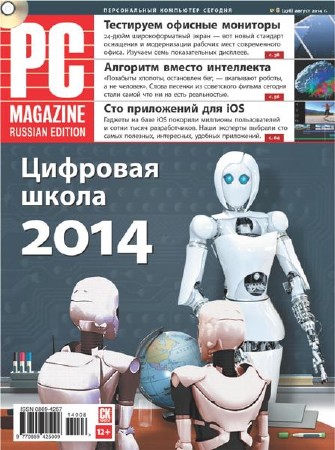 PC Magazine 8 ( 2014) 