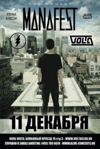 Концерт Manafest в Москве
