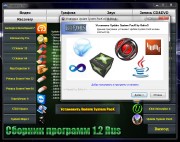   v.1.2 Portable by Valx (RUS/2014)
