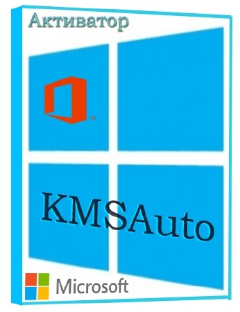 KMSAuto Net 2014 1.3.0 Portable (Ru|En|Es|Vi)