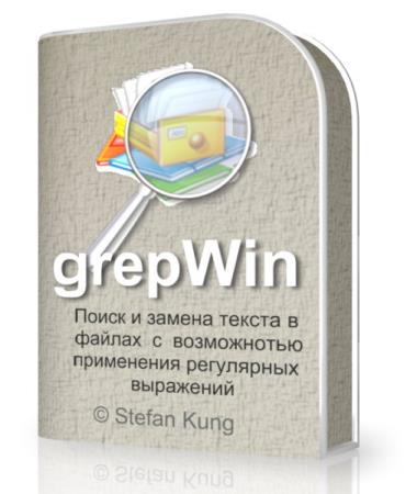 grepWin 1.6.6