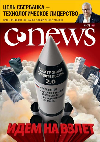 CNews 73 2014
