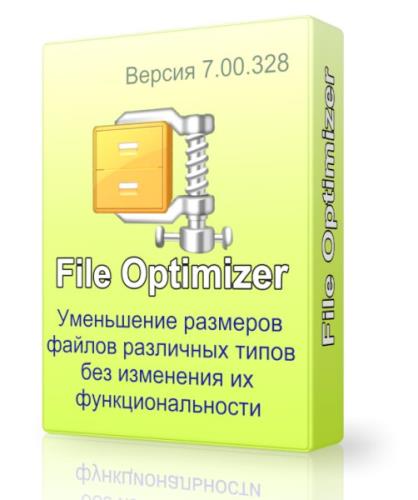 FileOptimizer 7.00.328
