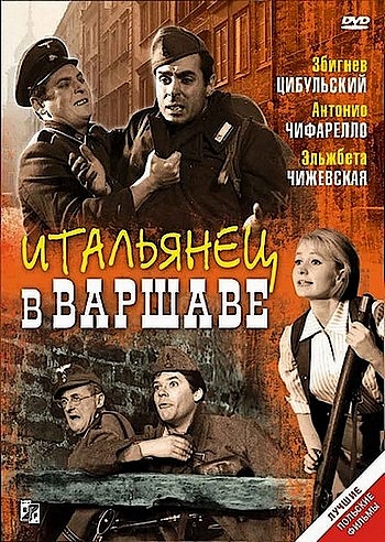 Итальянец в Варшаве / Giuseppe w Warszawie (1964) DVDRip