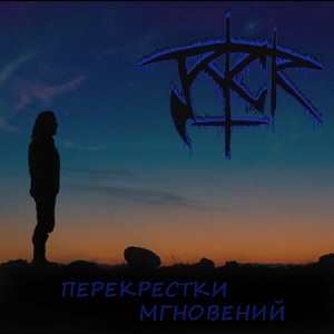 Jack - Перекрестки Мгновений (EP) (2014)