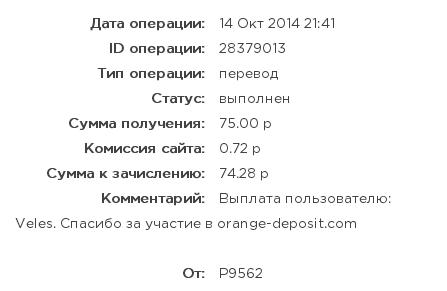 Orange-deposit - orange-deposit.com - глобальная экономическая игра с выводом денег 7c7ba0fab199ca39c423222d93749e21