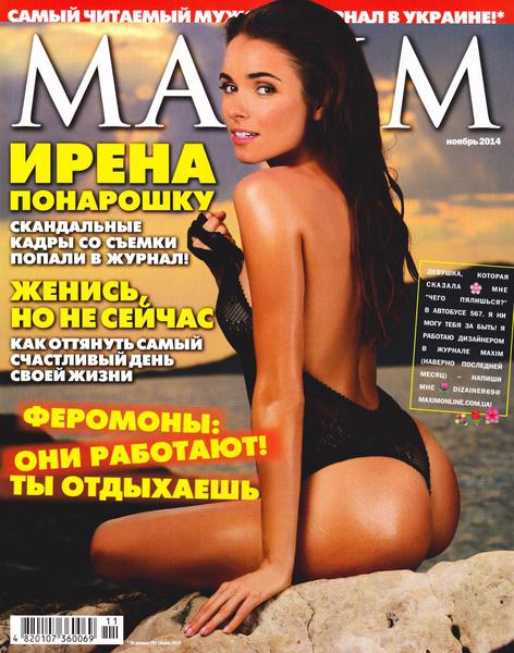 Maxim 11 ( 2014) 