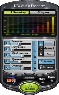DFX Audio Enhancer 12.014 + Rus
