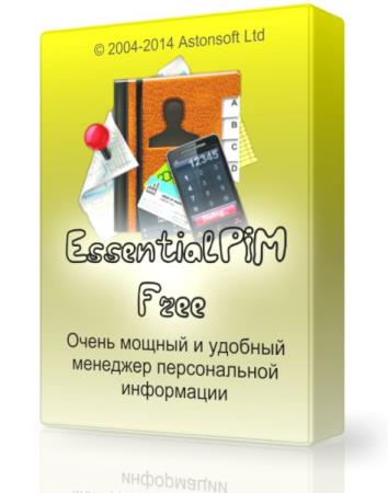 EssentialPIM Free 6.0 - персональный информационный менеджер