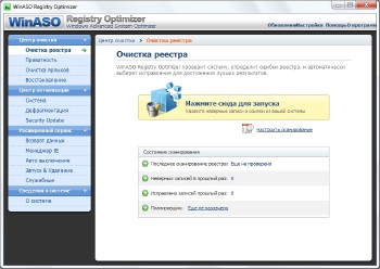 WinASO Registry Optimizer 5.3.0.0 + Rus