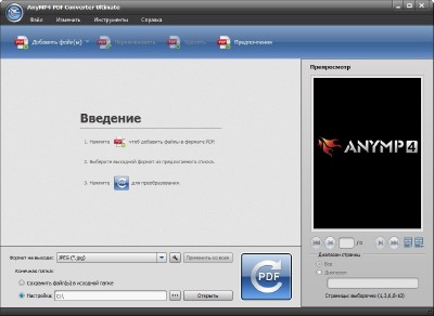 AnyMP4 PDF Converter Ultimate 3.1.28 + Rus