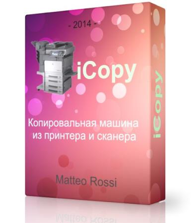 iCopy 1.6.2 - сканирование да печать документов