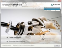 Autodesk Inventor Professional 2015 SP1 Build 203 SP1 by m0nkrus (x86/x64/RUS/ENG)