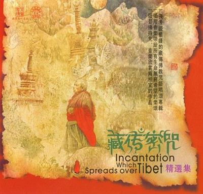 Art-Kins - Incantation Which Spreads over Tibet (2012)