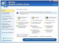 WinZip System Utilities Suite 2.7.1100.16470 ML/RUS