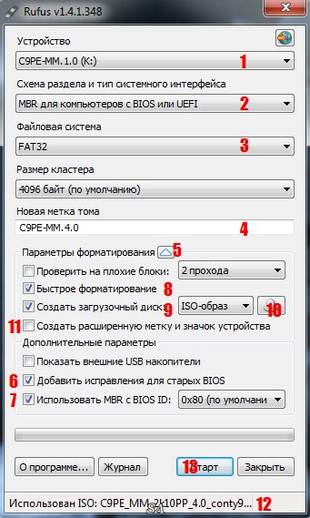 Acronis 2k10 UltraPack CD/USB/HDD v.5.8.2 (RUS/ENG/2014)