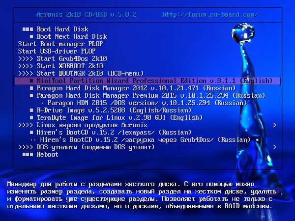Acronis 2k10 UltraPack CD/USB/HDD v.5.8.2 (RUS/ENG/2014)