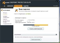 Avast! Endpoint Protection Suite 8.0.1603 Final