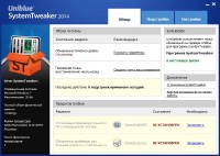 Uniblue SystemTweaker 2015 2.0.10.1