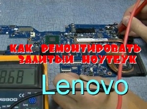     Lenovo (2014) WebRip