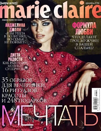 Marie Claire №12 (декабрь 2014) Россия