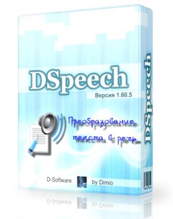 DSpeech 1.60.5 - конвертирование в речь текста